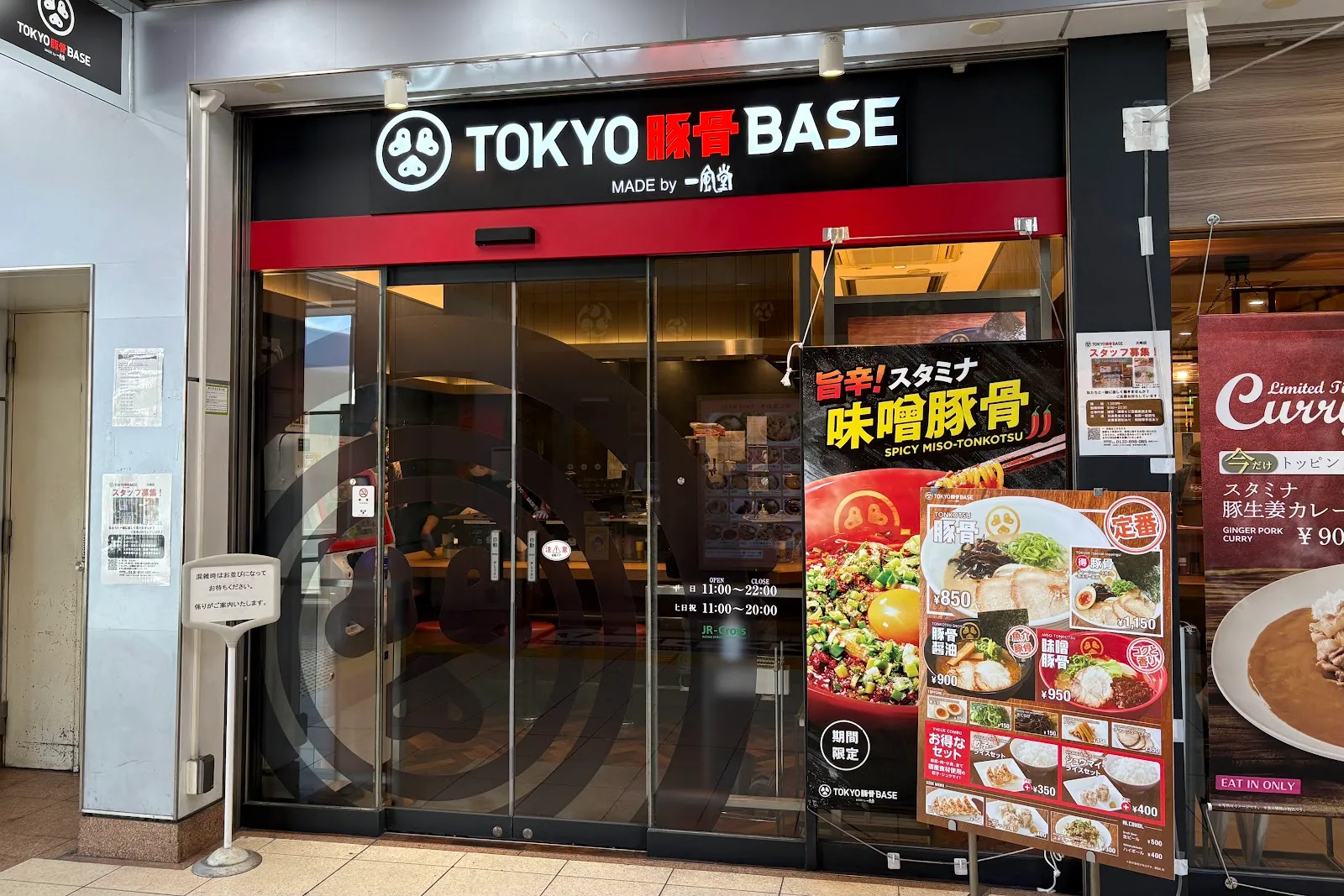 TOKYO Tonkotsu BASE MADE by IPPUDO Osaki